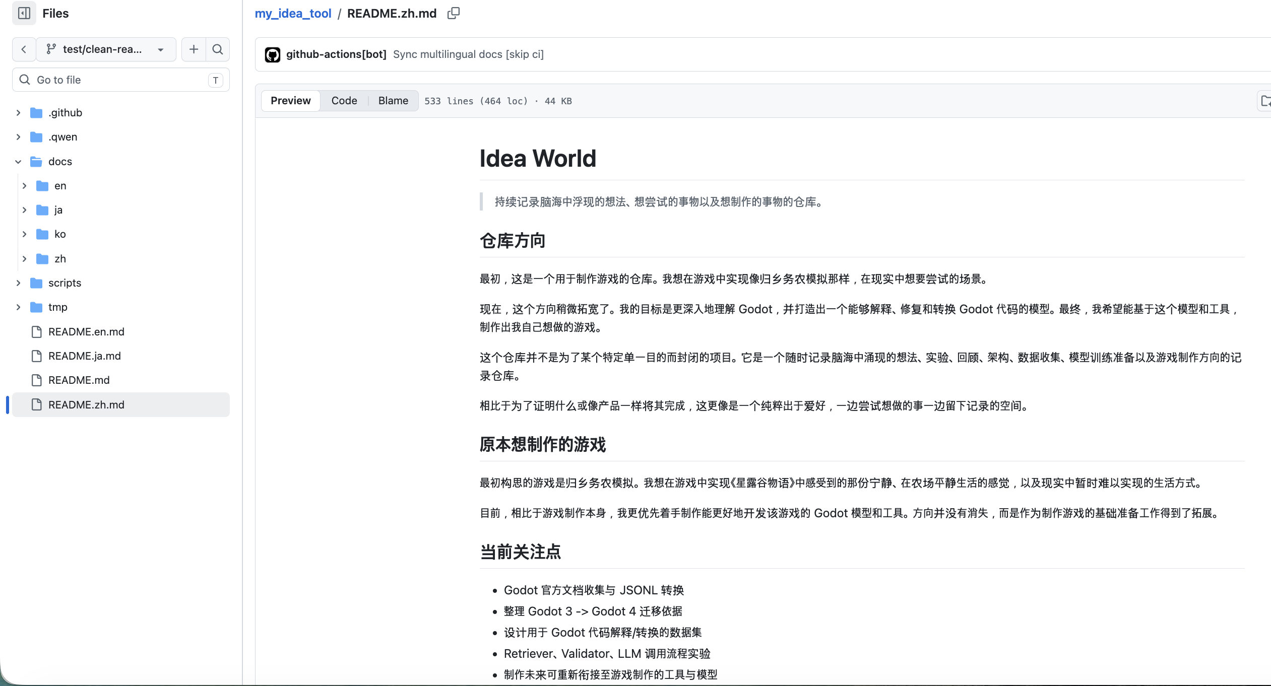 中国語 README 翻訳結果