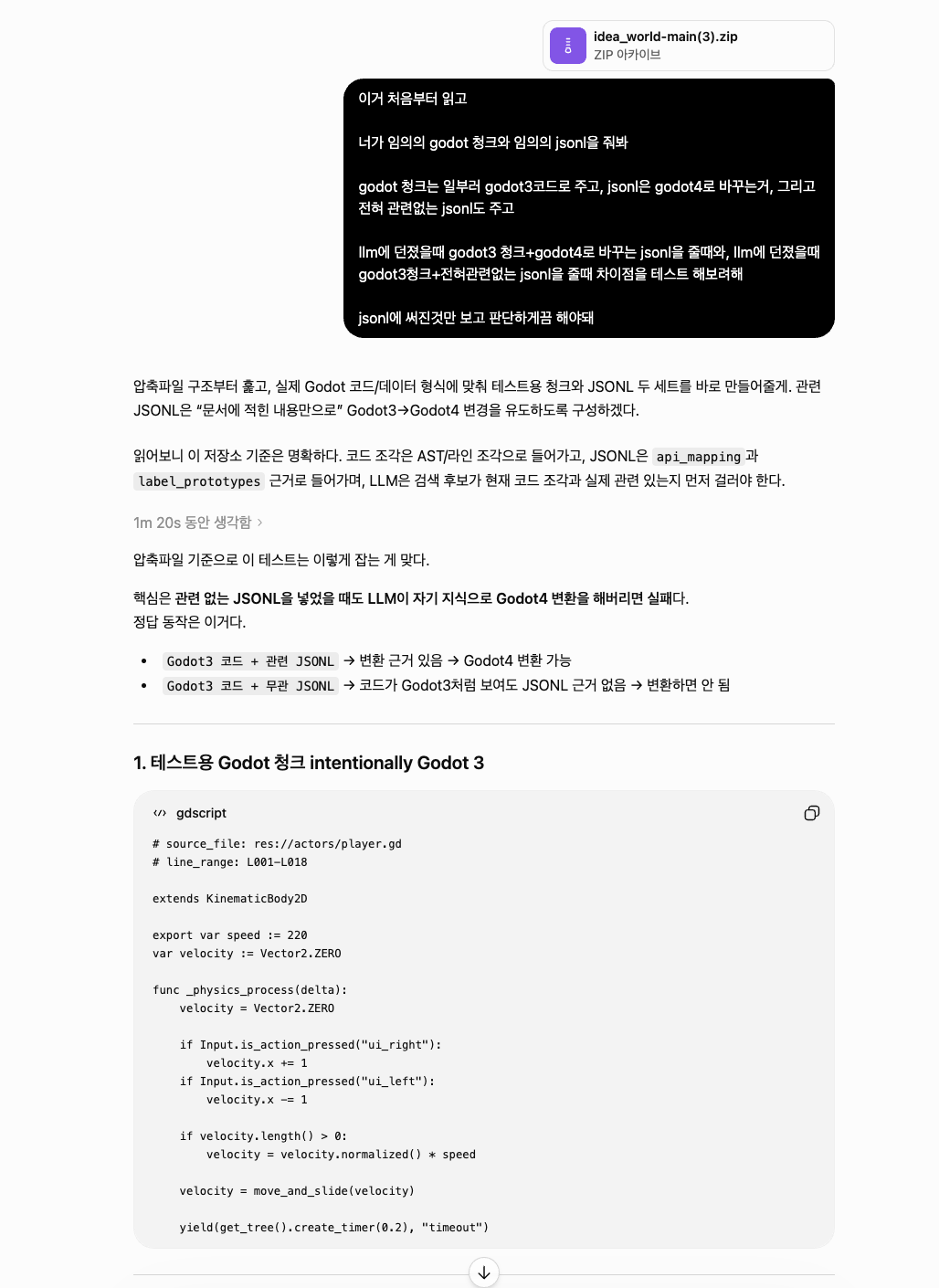 GPT JSONL 데모 요청과 Godot 3 chunk