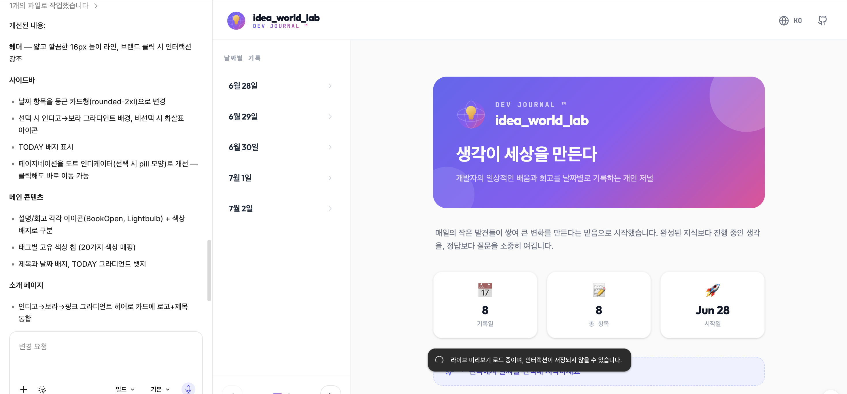 버스에서 잡아본 레이아웃 구상