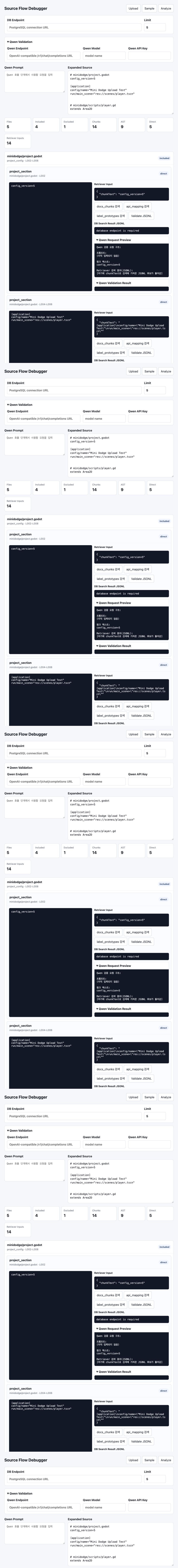 Source Flow Debugger Godot 分析画面